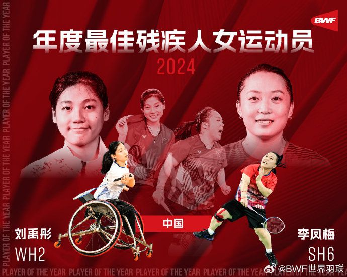 谌龙入选世界羽联名人堂，国羽获多项年度最佳