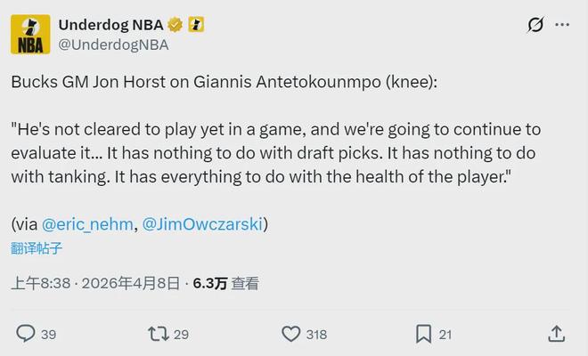 字母哥复出受阻 雄鹿内部矛盾激化 交易传闻再起