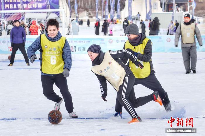 首届全国EMBA雪地足球赛在哈尔滨落幕，哈尔滨工