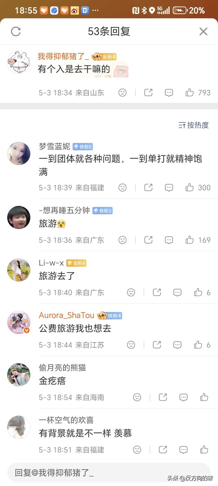 国乒世乒赛女团赛雪藏王曼昱引争议